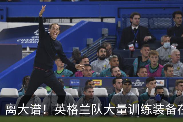 离大谱！英格兰队大量训练装备在美国被盗，凯恩、贝林厄姆等人球鞋失踪，两人被捕
